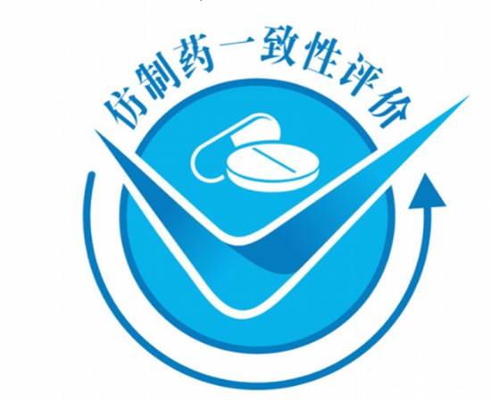 1526452161855664Ucg9.jpg 仿制藥一致性評(píng)價(jià).jpg